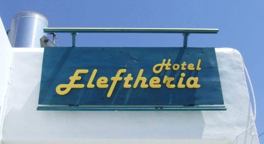 Ξενοδοχείο Ελευθερία Πάρος Εξωτερικό φωτογραφία